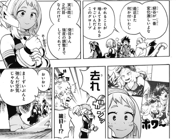 ヒロアカ 今週号もお茶子がデクを意識してるコマあったけど ねいろ速報さん ヒロアカ 今週号もお茶子がデクを意識してるコマあったけど ねいろ速報さん