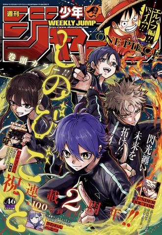 今週のジャンプ掲載順www