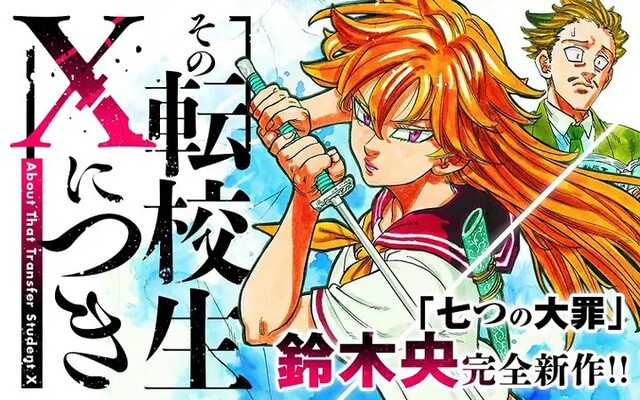 クーポン発行 超豪華 七つの大罪 全41巻 金剛番長全6巻 おまけ3巻 正規販売代理店 Smartcpns Com クーポン発行 超豪華 七つの大罪 全41巻 金剛番長全6巻 おまけ3巻 正規販売代理店 Smartcpns Com