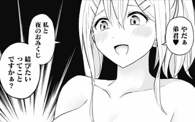 早乙女姉妹は漫画のためなら 68話 やばい ねいろ速報さん