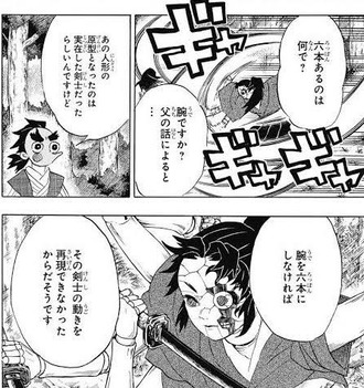 【鬼滅の刃】なんの再現したんだろう