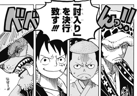 ワンピース 九つの影はこのメンバーでいいよな 漫画まとめ うさちゃんねる