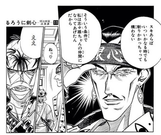 【るろうに剣心】強キャラ