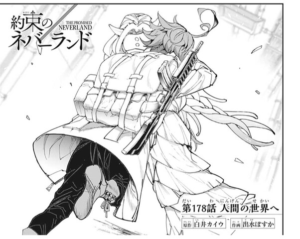 約束のネバーランド 次週最終回 ねいろ速報さん 約束のネバーランド 次週最終回 ねいろ速報さん