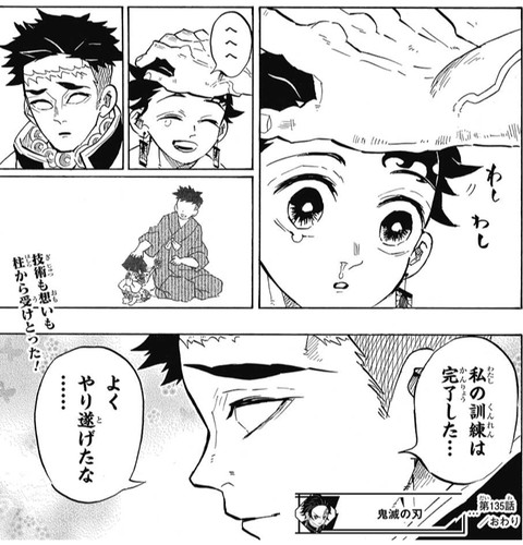 鬼滅の刃 135話 感想 善逸への手紙はなんだ ねいろ速報さん