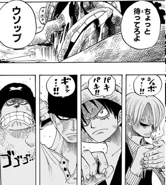 ワンピース ちょっとまってろウソップ 画像 ねいろ速報さん