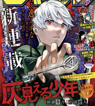 ジャンプの仄見える少年 打ち切り ねいろ速報さん ジャンプの仄見える少年 打ち切り ねいろ速報さん