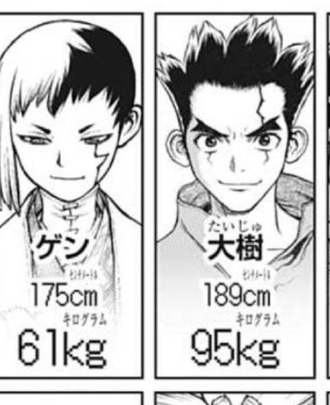 【Dr.STONE】大樹めっちゃでかいな 573fd9aa s - 【Dr.STONE】大樹めっちゃでかいな