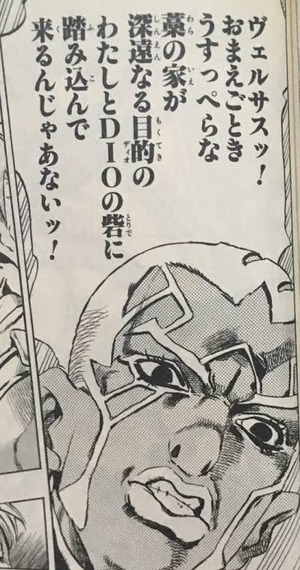 【ジョジョ】ヴェルサス、酷い言われよう