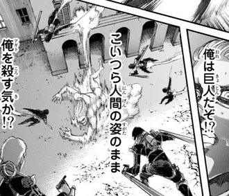 【進撃の巨人】地味に好きなシーン