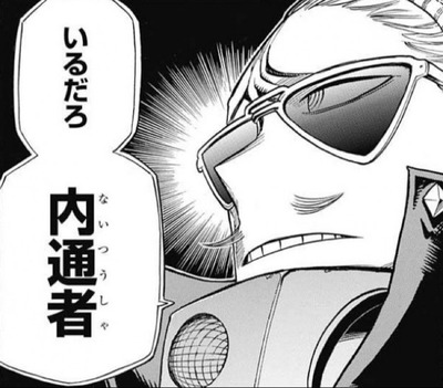 ヒロアカ マイク いるだろ 内通者 漫画まとめ うさちゃんねる