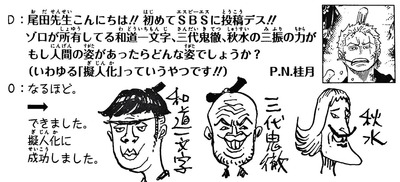 【画像】ワンピース93巻の裏表紙、やばすぎる... 578959ff s - 【画像】ワンピース93巻の裏表紙、やばすぎる...