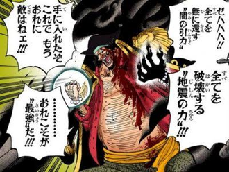 ワンピース 黒ひげ おれこそが最強だ ねいろ速報さん ワンピース 黒ひげ おれこそが最強だ ねいろ速報さん
