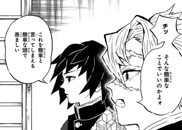 鬼滅の刃 義勇 簡単な頭で羨ましい ねいろ速報さん