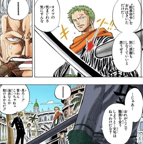 ワンピース スモーカー 助けてもらった礼に1度だけルフィを見逃す 海賊王に俺はなる ルフィの冒険 One Piece