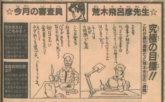 荒木飛呂彦先生の一週間 ねいろ速報さん 荒木飛呂彦先生の一週間 ねいろ速報さん