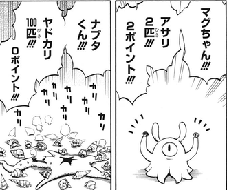 【破壊神マグちゃん】3話 感想…ナプタークもかわいい 57b6235d s - 【破壊神マグちゃん】3話 感想…ナプタークもかわいい