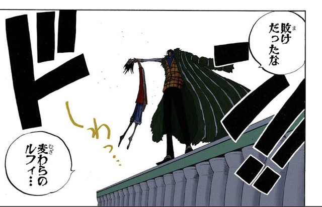 ワンピース 元七武海クロコダイル 8000万 俺は白ひげに勝てなかった銀メダリストだ ねいろ速報さん