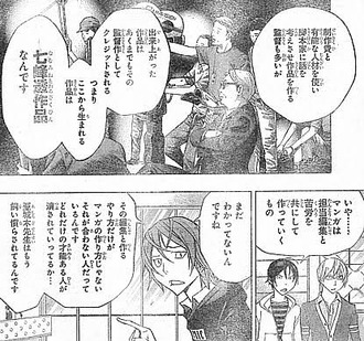 バクマンの七峰って現代だったら漫画家としてかなり成功していたんだろうか？