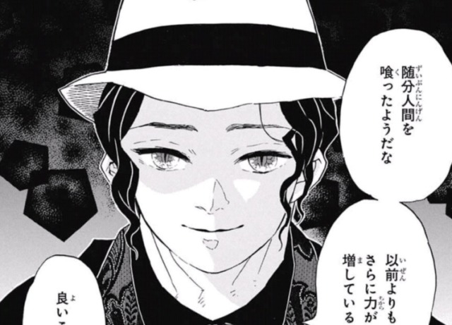 鬼滅の刃 鬼舞辻無惨とかいう斬新なラスボス ねいろ速報さん 鬼滅の刃 鬼舞辻無惨とかいう斬新なラスボス ねいろ速報さん