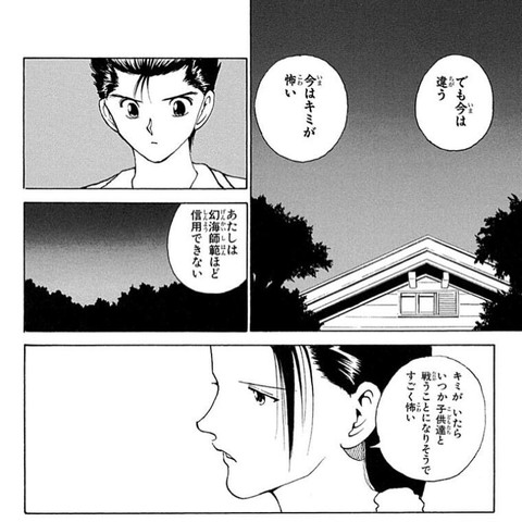 幽遊白書 仙水 今はキミが怖い ねいろ速報さん 幽遊白書 仙水 今はキミが怖い ねいろ速報さん