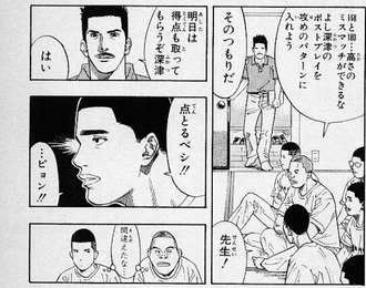 スラムダンク 読者 堂本五郎は無能 漫画まとめ うさちゃんねる スラムダンク 読者 堂本五郎は無能 漫画まとめ うさちゃんねる