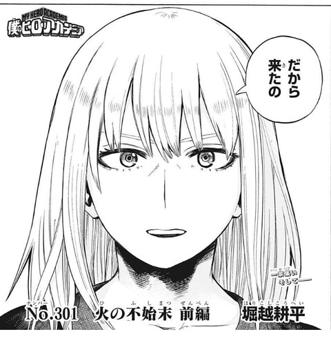 僕のヒーローアカデミア 301話 感想 燈矢やばい ねいろ速報さん 僕のヒーローアカデミア 301話 感想 燈矢やばい ねいろ速報さん