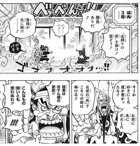 雷福 ワンピース史上最も熱いバトルwww ねいろ速報さん 雷福 ワンピース史上最も熱いバトルwww ねいろ速報さん