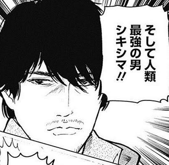 進撃の巨人といえばシキシマだよね