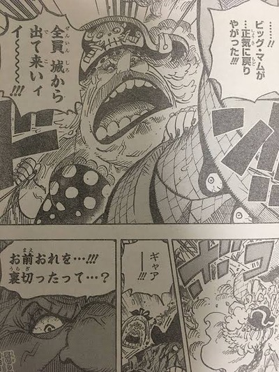 ワンピース 946話 感想 13億を2撃で沈めるビッグマムwww 漫画まとめ うさちゃんねる ワンピース 946話 感想 13億を2撃で沈めるビッグマムwww 漫画まとめ うさちゃんねる