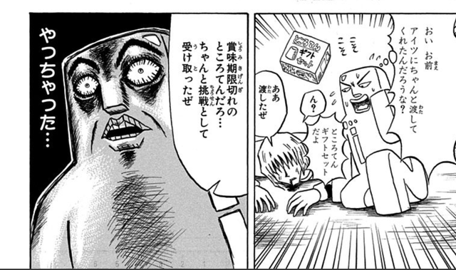 ボボボーボ ボーボボ 128話 やっちゃった ねいろ速報さん ボボボーボ ボーボボ 128話 やっちゃった ねいろ速報さん