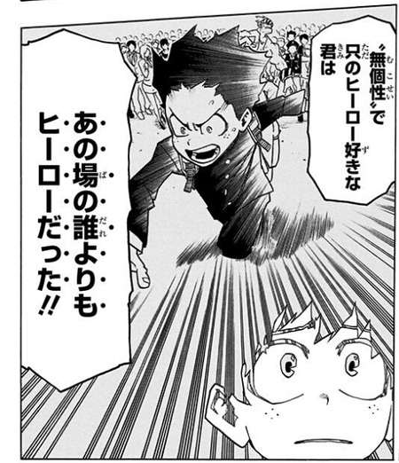 ヒロアカ オールマイトって何で無個性のデクに能力継承したの 漫画まとめ うさちゃんねる