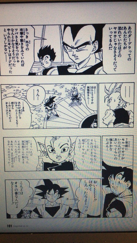 【画像】ベジータ「ダーブラは大した事ない」 5886f686 s - 【画像】ベジータ「ダーブラは大した事ない」