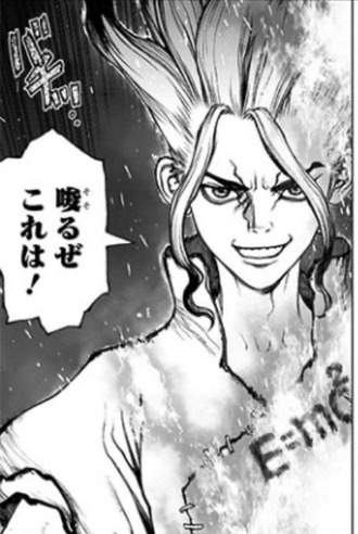 58b755e8 s - 【Dr.STONE】作中の科学レベルについていけない 58b755e8 s - 【Dr.STONE】作中の科学レベルについていけない