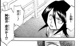 Bleach ルキア 貴様 阿散井恋次か 漫画まとめ うさちゃんねる