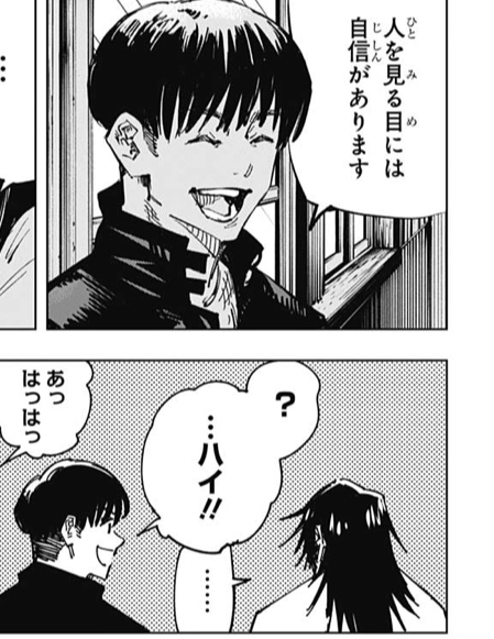 呪術廻戦 77話 感想 灰原やっぱり死んでる ねいろ速報さん