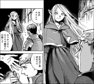 【ダンジョン飯】問題のシーン