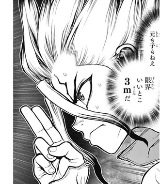 【Dr.STONE】クロム、やっぱ天才【135話】 591734da s - 【Dr.STONE】クロム、やっぱ天才【135話】