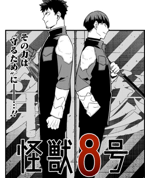 怪獣8号 24話 感想 副隊長死ぬなよ