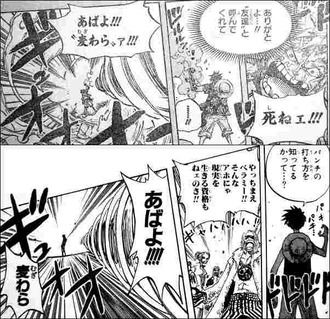 ワンピース ベラミーとかいうチンピラｗｗｗ 漫画まとめ うさちゃんねる