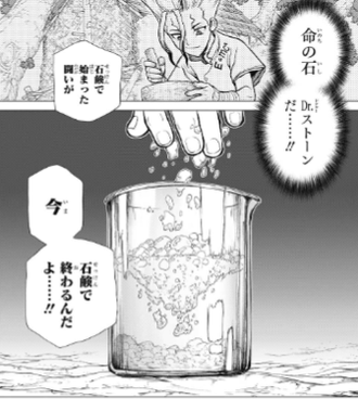 『Dr.STONE』もっと流行っていいと思うんだが 593b4dcc s - 『Dr.STONE』もっと流行っていいと思うんだが