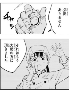 593efba1 - 【呪術廻戦】ナナミンっていいキャラだよね 593efba1 - 【呪術廻戦】ナナミンっていいキャラだよね