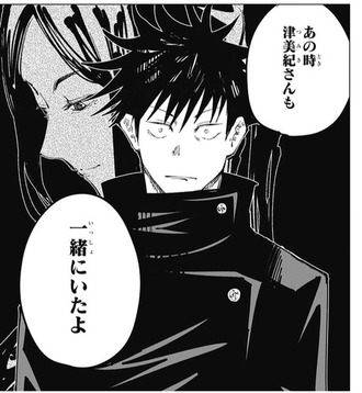 【呪術廻戦】お前らのメカ丸×三輪好きは異常 5951800e s - 【呪術廻戦】お前らのメカ丸×三輪好きは異常