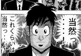 【カイジ】こいつクズ扱いされるけど