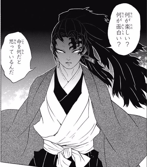 鬼滅の刃 縁壱の強さを250としたら ねいろ速報さん 鬼滅の刃 縁壱の強さを250としたら ねいろ速報さん