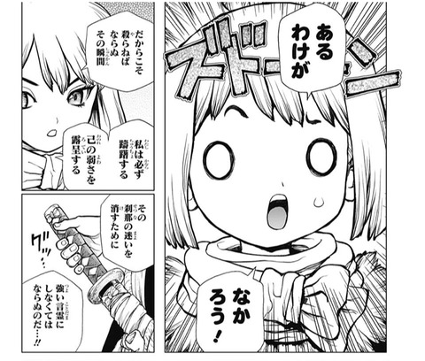 『Dr.STONE ドクターストーン』第63話 感想…ほむら捕獲完了 59765df8 s - 『Dr.STONE ドクターストーン』第63話 感想…ほむら捕獲完了