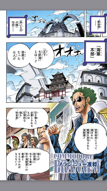 ワンピース ミホークって海賊なの 漫画まとめ うさちゃんねる