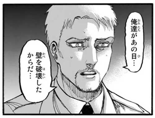 進撃の巨人 ライナー 俺達があの日壁を破壊したからだ ねいろ速報さん