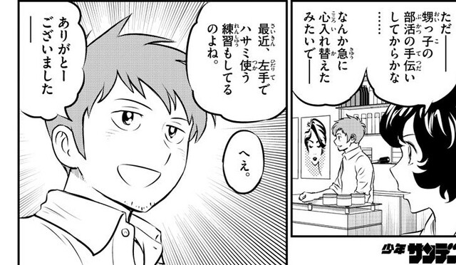 メジャーセカンド 清水大河さん 復活する 画像 ねいろ速報さん メジャーセカンド 清水大河さん 復活する 画像 ねいろ速報さん