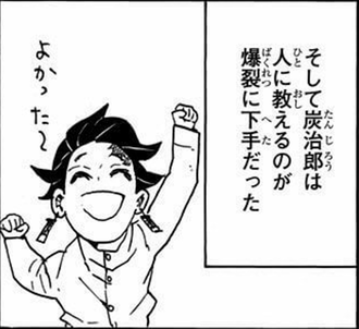鬼滅の刃 炭治郎は人に教えるのが下手だった ねいろ速報さん 鬼滅の刃 炭治郎は人に教えるのが下手だった ねいろ速報さん
